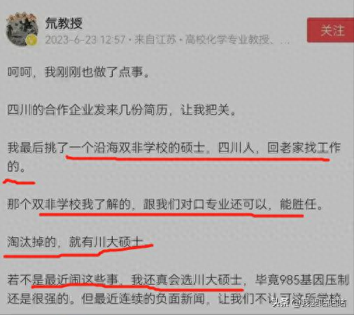 律所公开拒招川大毕业生，绝不歧视，仅求自保，很快成普遍操作？