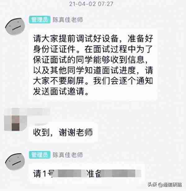 海南大学信息与通信工程复试经历