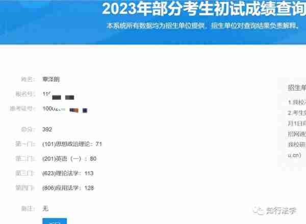 一战考研人大诉讼法状元：根本赢不了，我听不懂丨状元有话说