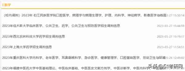 啥情况？调剂生复试都结束了？提醒：研招网调剂系统即将开放！