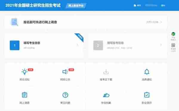 泰州考研-考研预报名注意事项，看到即是赚到