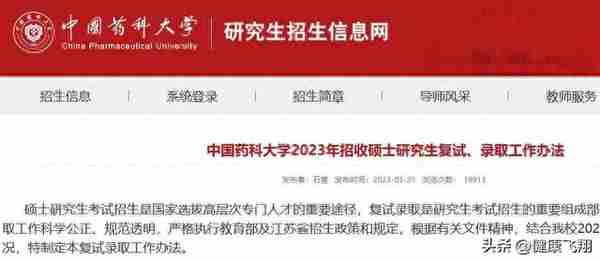 江苏南京多所高校公布考研复试线。复试不理想，仍有被刷下的风险