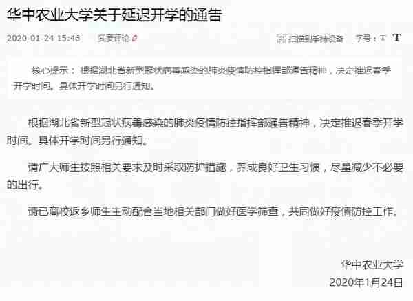 疫情之下，考研复试怎么办？参考非典时期复试安排，不必过多担心