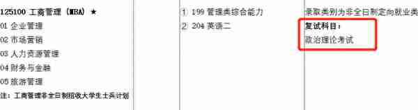 汇总︱17省市31所院校公布2023考研复试内容及参考书目！