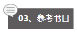 2024清华建筑学考研最新情况分析