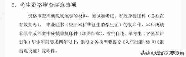 考研复试必看，清华大学复试细则解析