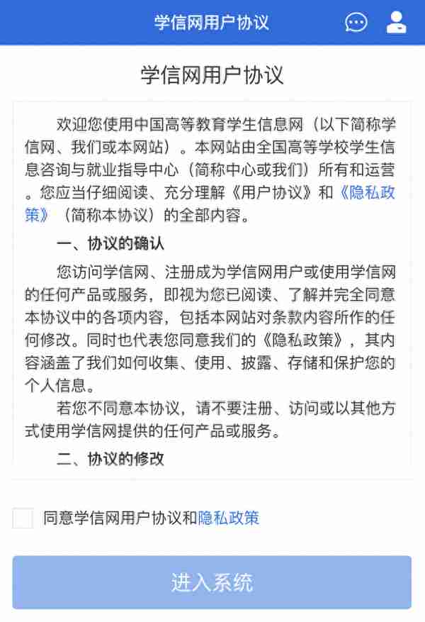 考研复试必看！学信网线上复试系统已开通！附详细操作流程