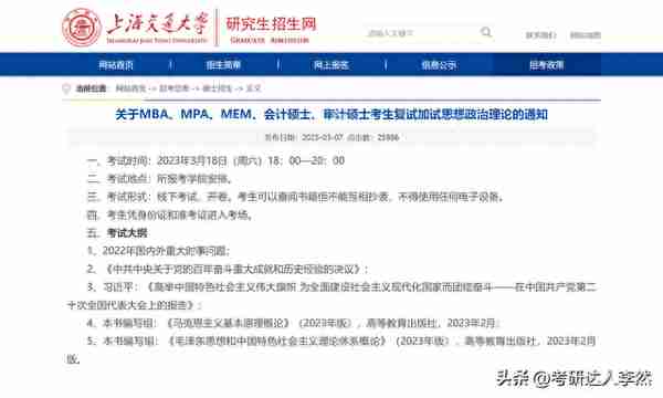 2023考研调剂信息：考研调剂流程全攻略！考研复试常见问题及答案