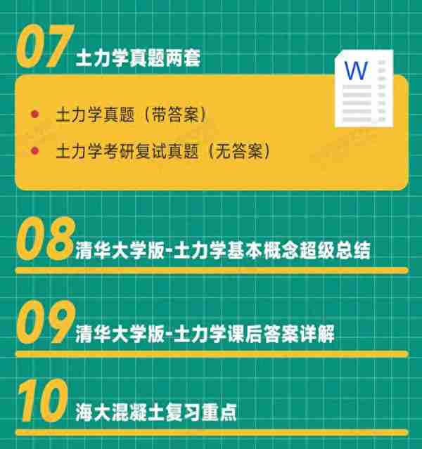 海南大学考研|小海螺海南大学土木工程&土木水利复试班正式上线！