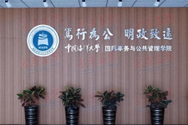 最新！中国海洋大学MPA教育中心发布2023年硕士研究生招生简章