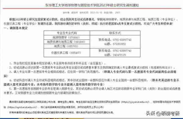 已经有院校复试 完毕？这些院校已经公布复试名单啦