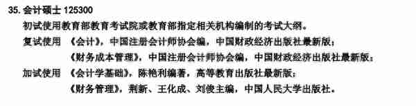 汇总︱17省市31所院校公布2023考研复试内容及参考书目！