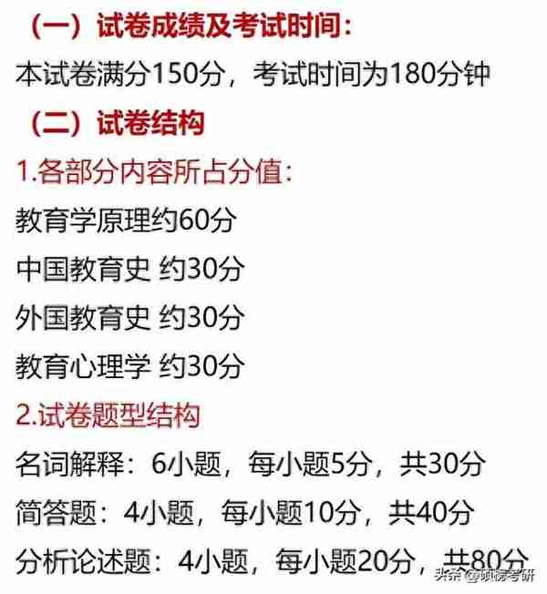 河南师范大学045116心理健康教育考研（333/860）上岸干货分享！