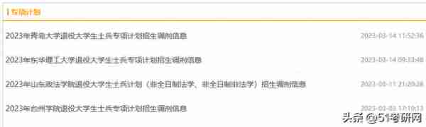 有高校复试已结束！46所院校复试线已出！多校官宣线下复试！