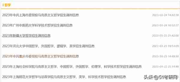 啥情况？调剂生复试都结束了？提醒：研招网调剂系统即将开放！