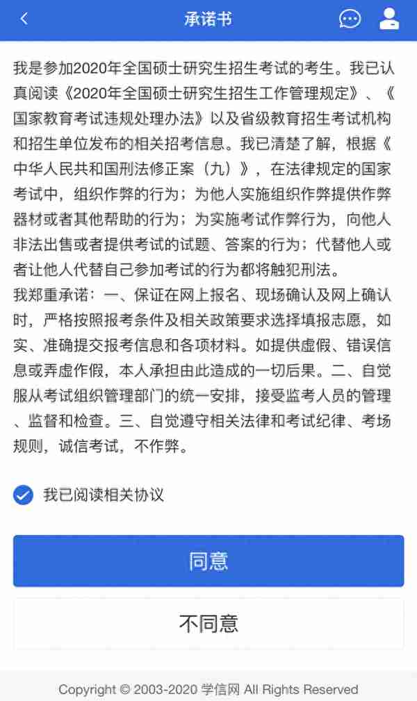 考研复试必看！学信网线上复试系统已开通！附详细操作流程