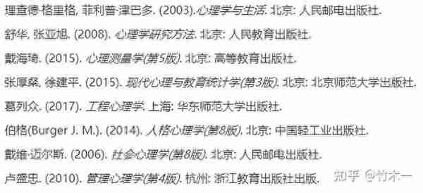 312心理学考研双非性价比院校推荐（三）（含21年真题分析）