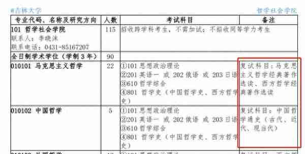 注意！已有26所院校公布21考研复试信息