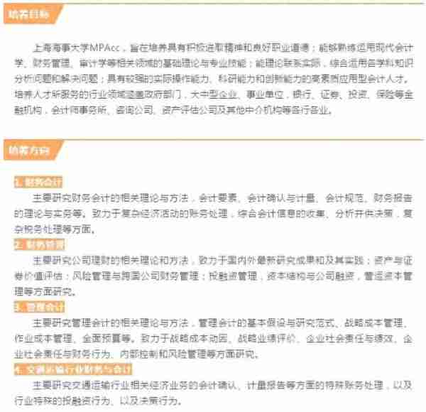 又有学校公布招生简章了