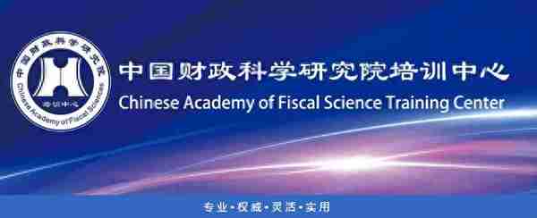 中国财政科学研究院2024年招收攻读硕士学位研究生章程