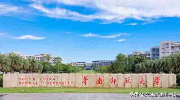 华南师范大学会计专硕MPAcc近三年（2020-2023）录取分析