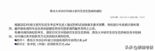 已经有院校复试 完毕？这些院校已经公布复试名单啦