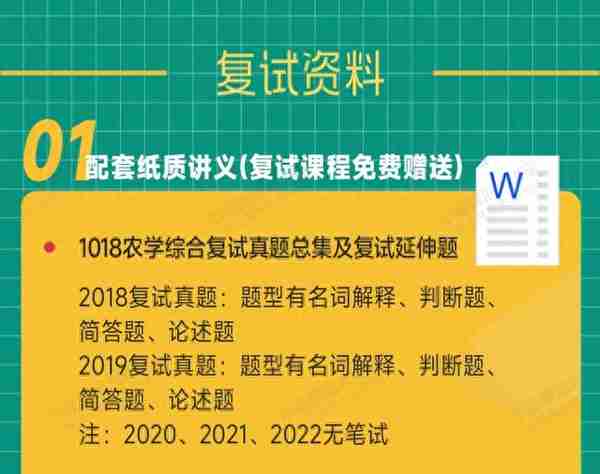 海南大学考研|农艺与种业1018农学综合复试班正式上线！