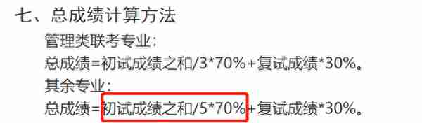 初试占比100%，这些院校过线即上岸！