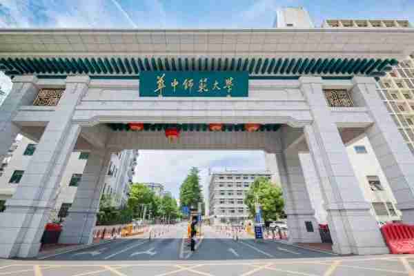 请查收！华中师范大学2023年硕士研究生招生复试录取工作方案