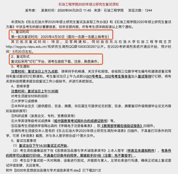 目前已公布8种复试方案，你属于哪一种？