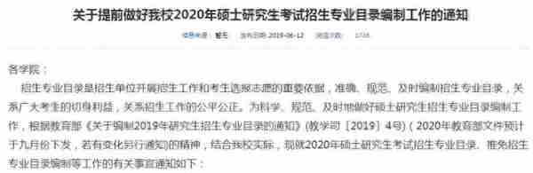 又有学校公布招生简章了