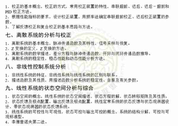 录取难度低！24届杭州电子科技大学最新三年自动化考研院校分析