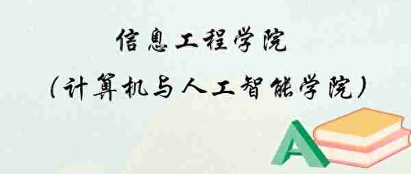 郑州大学硕士研究生入学考试《电子科学与技术基础》考试大纲参考