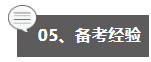 2024清华建筑学考研最新情况分析