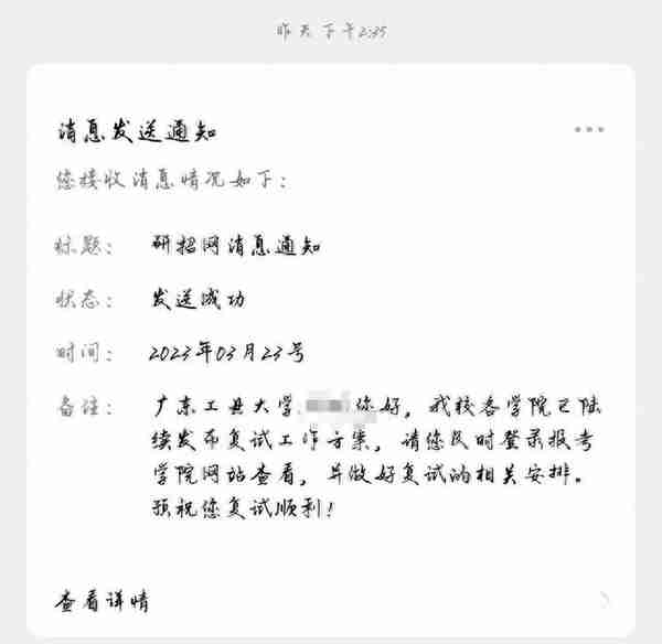 考生因航班延误缺席研考复试崩溃大哭，全网热议，学校回应来了