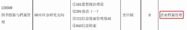 汇总︱17省市31所院校公布2023考研复试内容及参考书目！