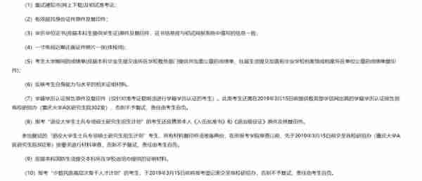 23考研复试备考规划！再不开始复习就真的来不及了！