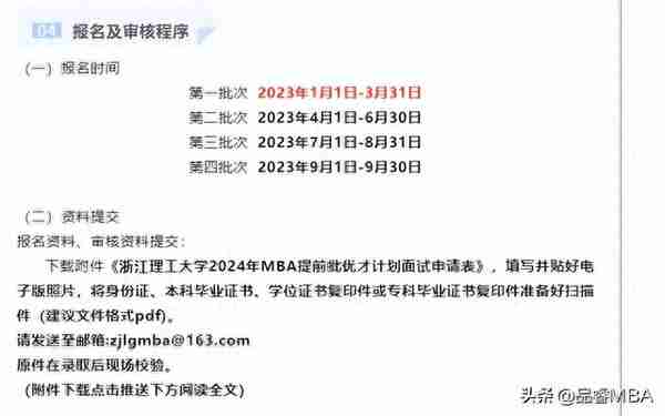 【名校提面】考研先面试再笔试？2024届名校提前面试批次已经启动