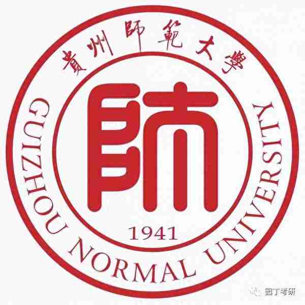 贵州师范大学22教育学考研复试线及录取解读