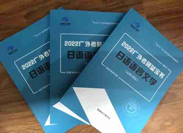 「经验谈」广外日语语言文学初试410+综合排名前三的学姐经验分享