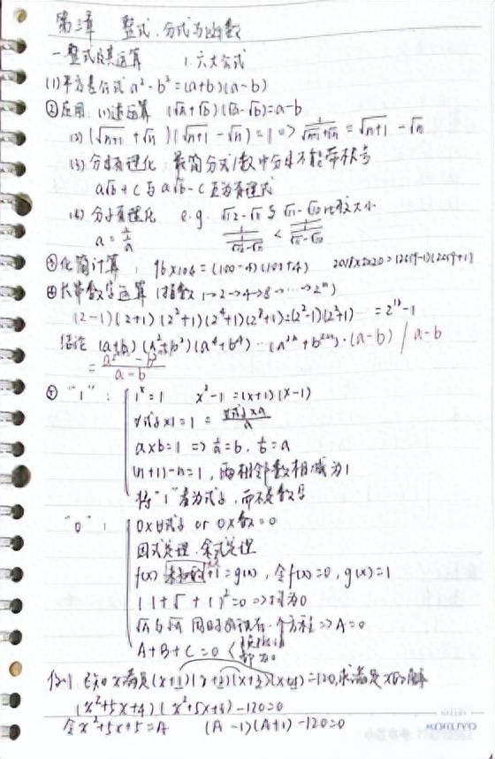 24考研 | 广西财经学院MPAcc会计专硕上岸经验分享