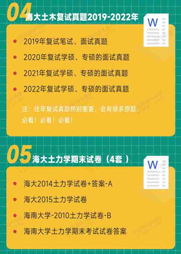 海南大学考研|小海螺海南大学土木工程&土木水利复试班正式上线！