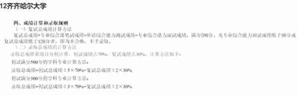 2024考研正式报名拉开序幕，初试成绩占70%的院校，上岸更容易？