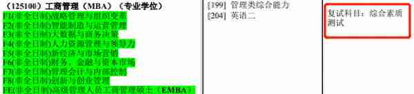 汇总︱17省市31所院校公布2023考研复试内容及参考书目！