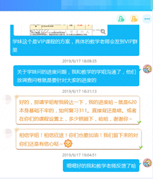 欣途教育学考研关于南京师范大学311统考针对性教辅安排的说明