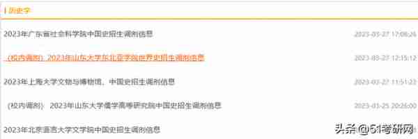 啥情况？调剂生复试都结束了？提醒：研招网调剂系统即将开放！