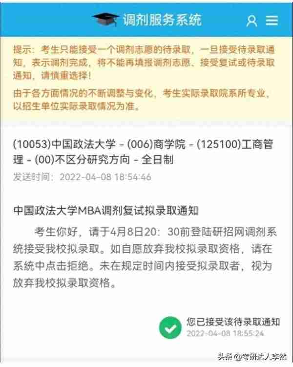 2023考研调剂信息：考研调剂流程全攻略！考研复试常见问题及答案