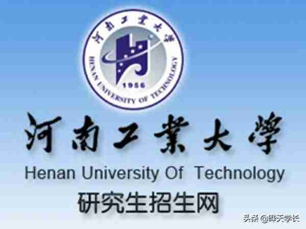 河南工业大学2021考研调剂信息