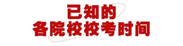 2021年美术校考时间，该怎么合理报考院校？