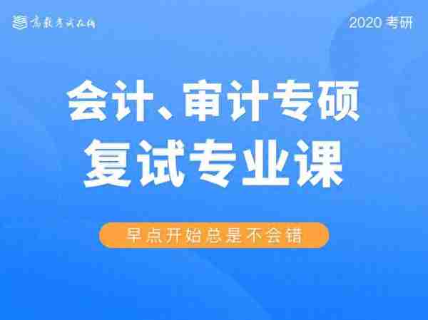 2020管理类联考考研复试、调剂各院校信息汇总（10）